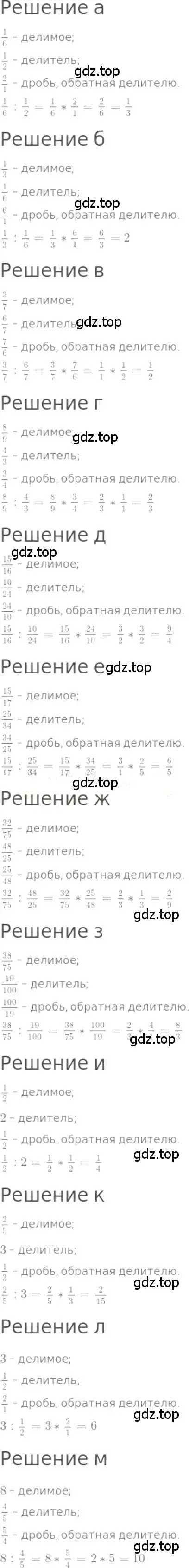 Решение 3. номер 926 (страница 206) гдз по математике 5 класс Никольский, Потапов, учебник