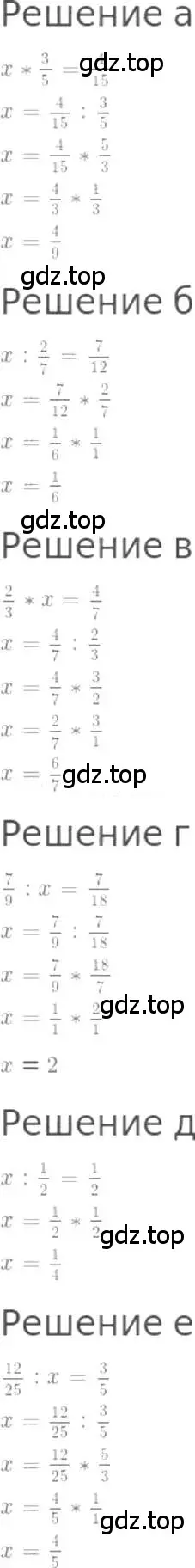 Решение 3. номер 927 (страница 206) гдз по математике 5 класс Никольский, Потапов, учебник