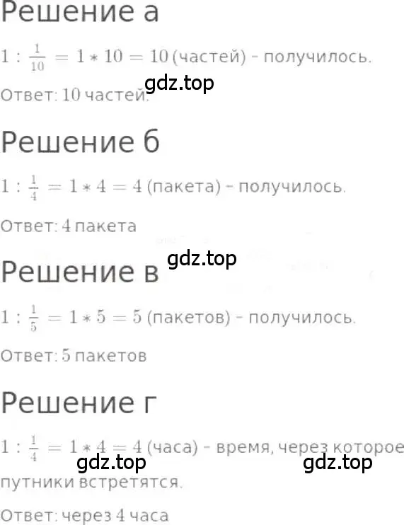 Решение 3. номер 928 (страница 206) гдз по математике 5 класс Никольский, Потапов, учебник