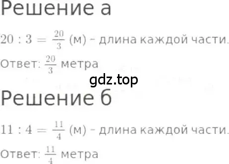 Решение 3. номер 929 (страница 206) гдз по математике 5 класс Никольский, Потапов, учебник