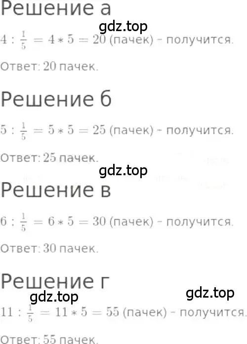 Решение 3. номер 930 (страница 207) гдз по математике 5 класс Никольский, Потапов, учебник