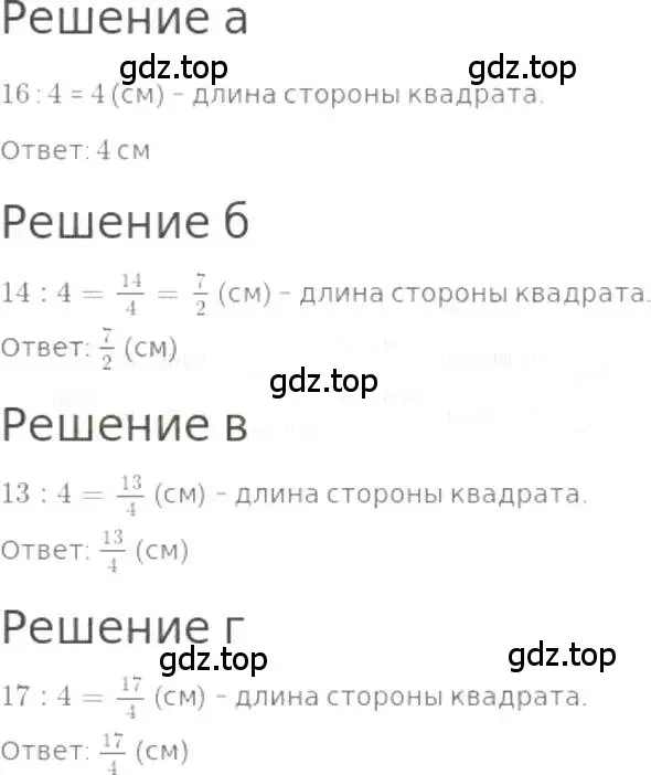 Решение 3. номер 931 (страница 207) гдз по математике 5 класс Никольский, Потапов, учебник