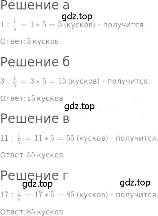 Решение 3. номер 932 (страница 207) гдз по математике 5 класс Никольский, Потапов, учебник