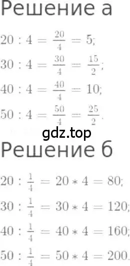 Решение 3. номер 933 (страница 207) гдз по математике 5 класс Никольский, Потапов, учебник