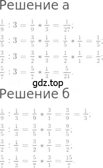 Решение 3. номер 934 (страница 207) гдз по математике 5 класс Никольский, Потапов, учебник