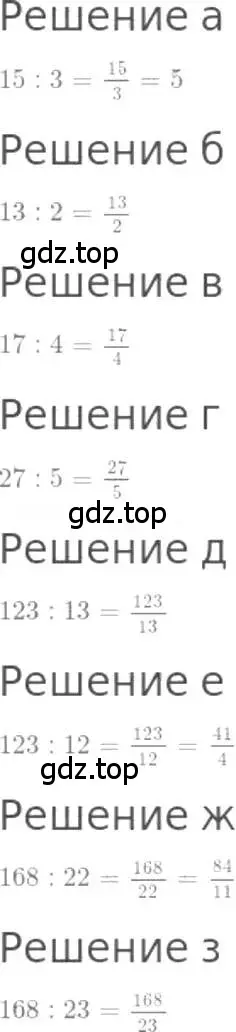 Решение 3. номер 936 (страница 207) гдз по математике 5 класс Никольский, Потапов, учебник