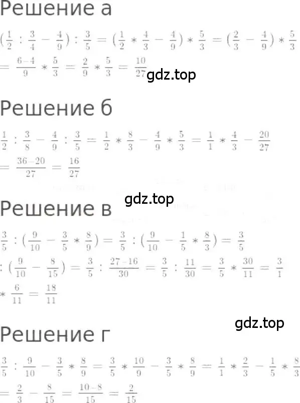 Решение 3. номер 937 (страница 207) гдз по математике 5 класс Никольский, Потапов, учебник