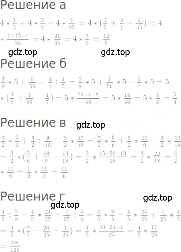 Решение 3. номер 938 (страница 207) гдз по математике 5 класс Никольский, Потапов, учебник