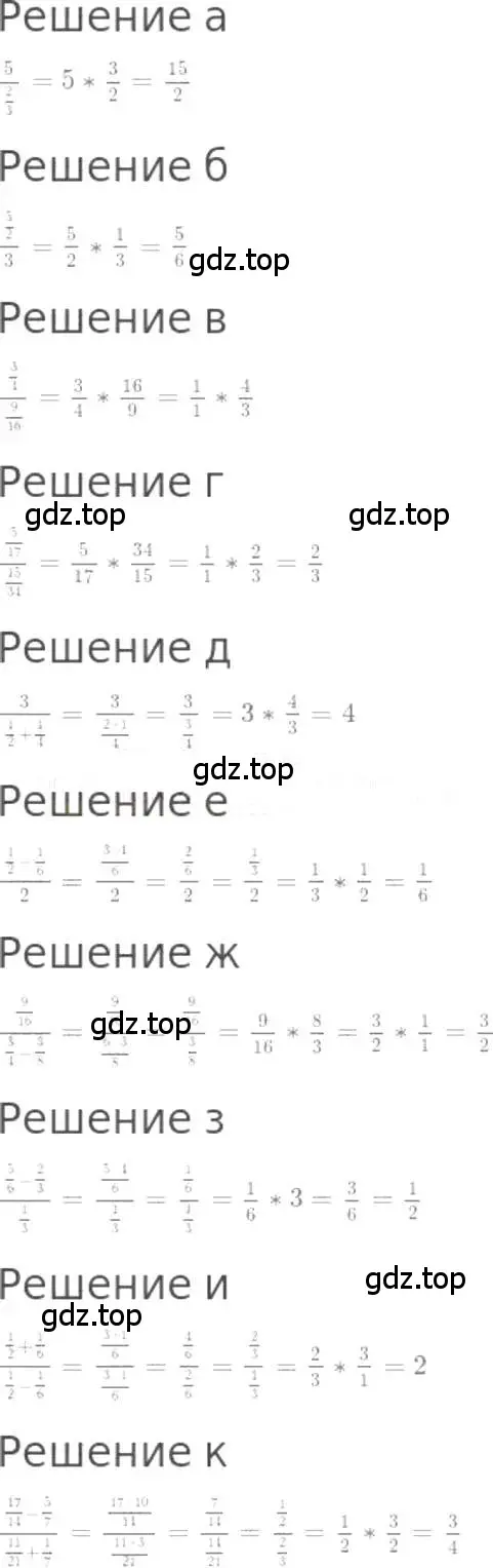 Решение 3. номер 939 (страница 207) гдз по математике 5 класс Никольский, Потапов, учебник