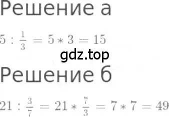 Решение 3. номер 942 (страница 208) гдз по математике 5 класс Никольский, Потапов, учебник