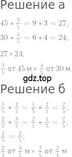 Решение 3. номер 943 (страница 208) гдз по математике 5 класс Никольский, Потапов, учебник