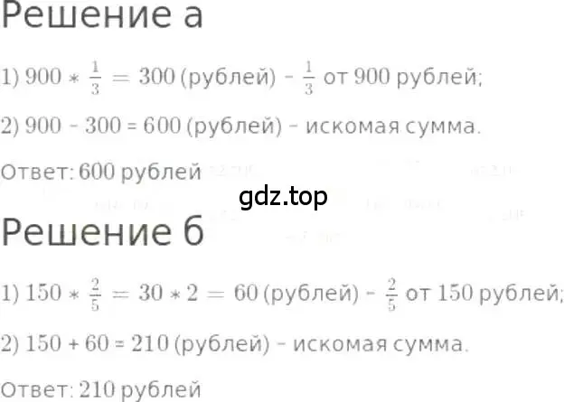 Решение 3. номер 944 (страница 209) гдз по математике 5 класс Никольский, Потапов, учебник