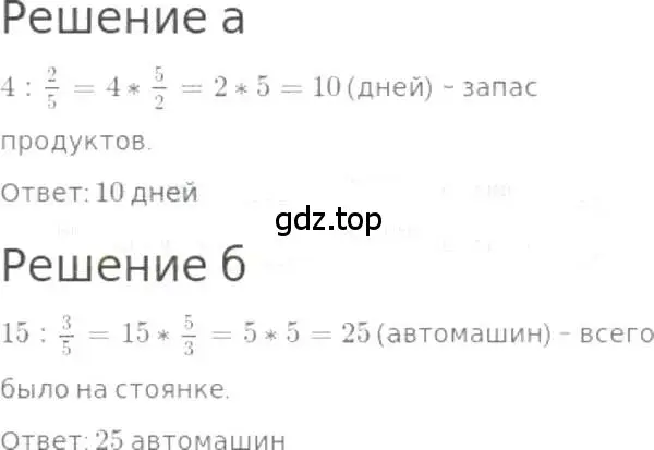 Решение 3. номер 947 (страница 209) гдз по математике 5 класс Никольский, Потапов, учебник