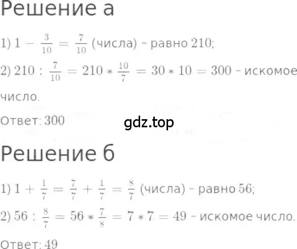 Решение 3. номер 948 (страница 209) гдз по математике 5 класс Никольский, Потапов, учебник