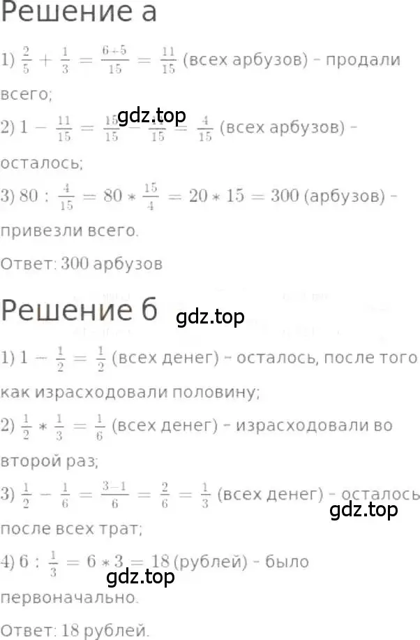 Решение 3. номер 950 (страница 209) гдз по математике 5 класс Никольский, Потапов, учебник