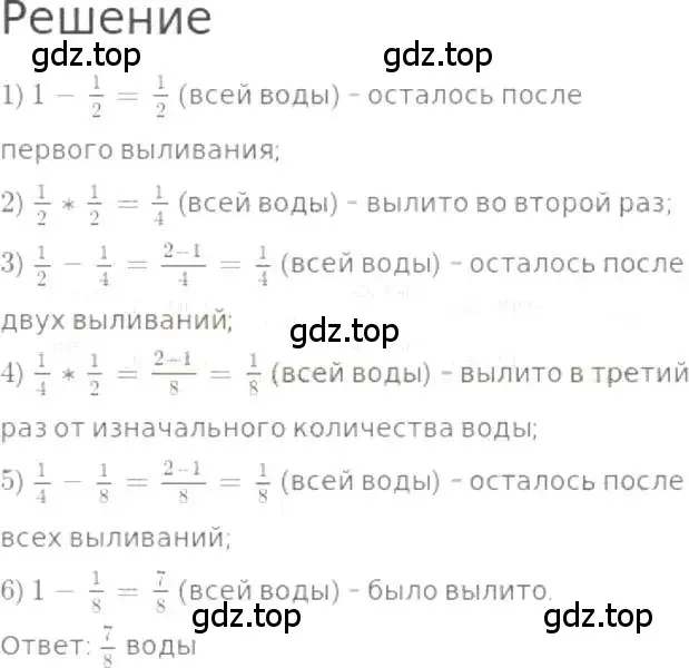 Решение 3. номер 951 (страница 210) гдз по математике 5 класс Никольский, Потапов, учебник