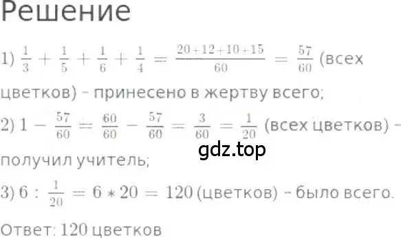 Решение 3. номер 952 (страница 210) гдз по математике 5 класс Никольский, Потапов, учебник