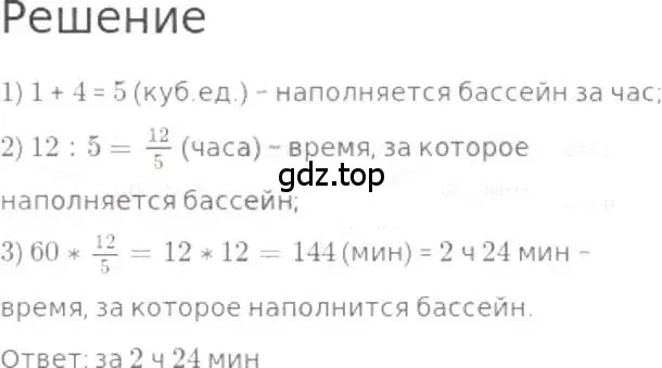 Решение 3. номер 954 (страница 210) гдз по математике 5 класс Никольский, Потапов, учебник