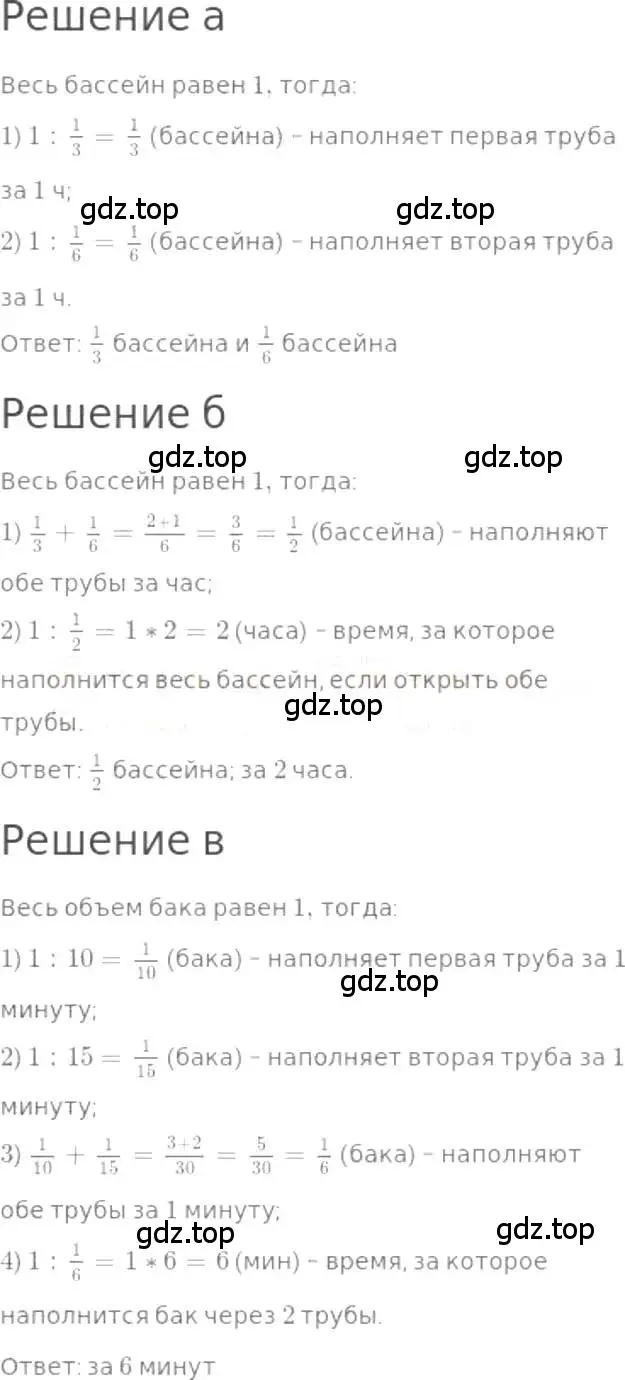 Решение 3. номер 955 (страница 212) гдз по математике 5 класс Никольский, Потапов, учебник