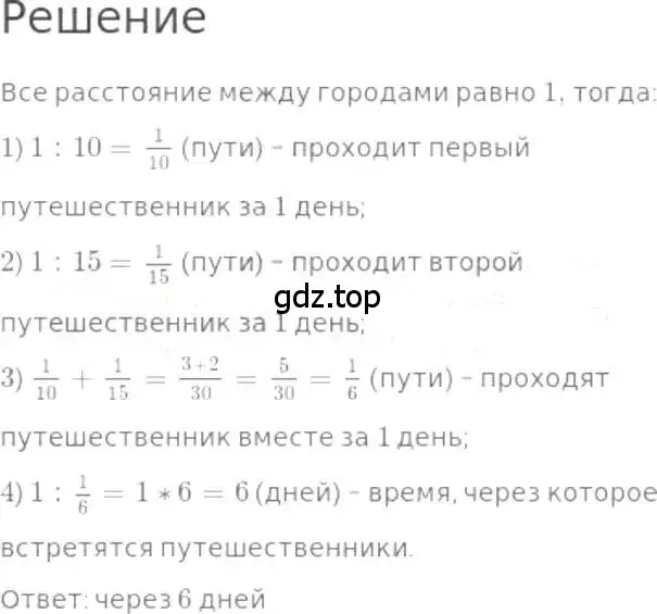 Решение 3. номер 956 (страница 213) гдз по математике 5 класс Никольский, Потапов, учебник