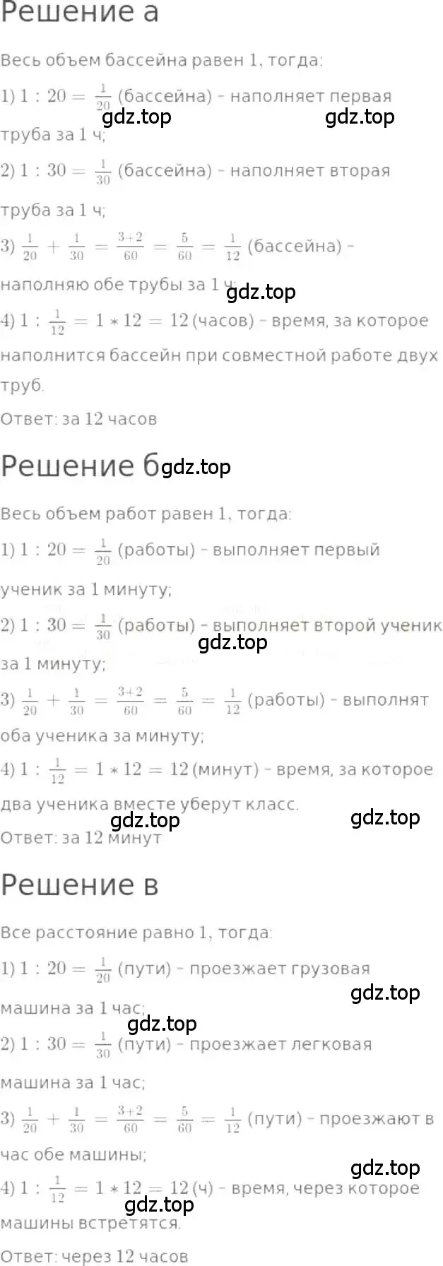 Решение 3. номер 957 (страница 213) гдз по математике 5 класс Никольский, Потапов, учебник