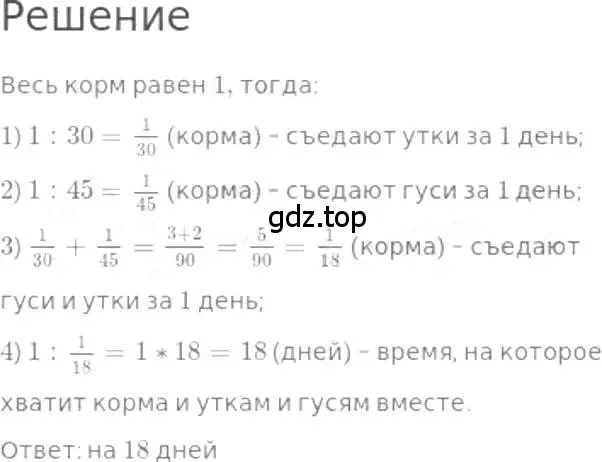 Решение 3. номер 958 (страница 213) гдз по математике 5 класс Никольский, Потапов, учебник