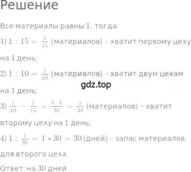 Решение 3. номер 959 (страница 213) гдз по математике 5 класс Никольский, Потапов, учебник