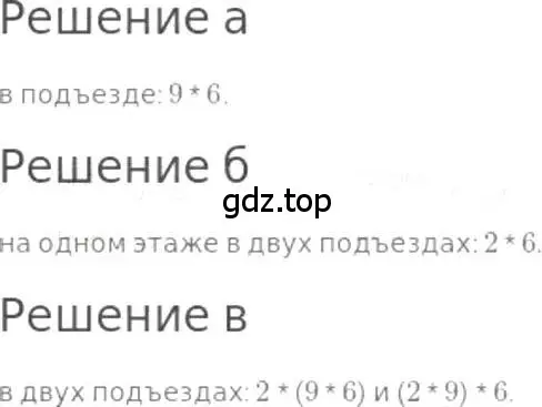 Решение 3. номер 96 (страница 26) гдз по математике 5 класс Никольский, Потапов, учебник