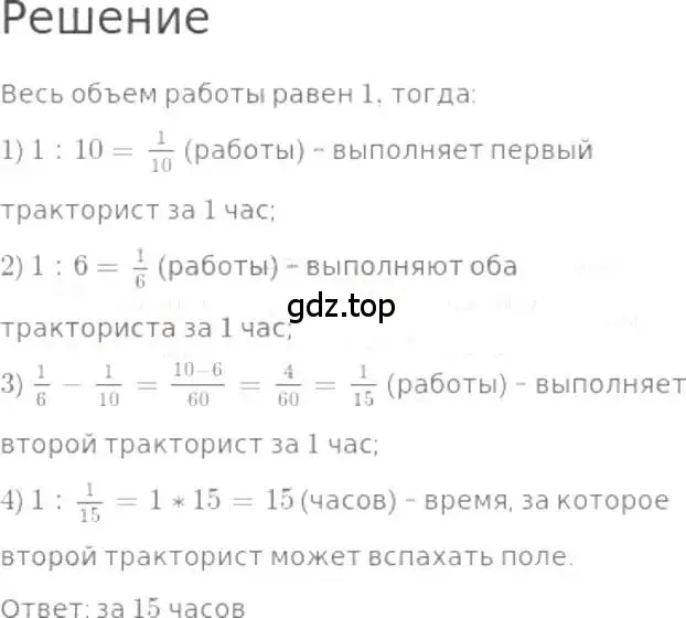 Решение 3. номер 960 (страница 213) гдз по математике 5 класс Никольский, Потапов, учебник