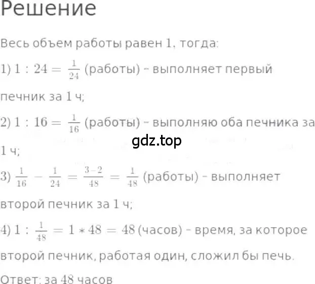 Решение 3. номер 961 (страница 213) гдз по математике 5 класс Никольский, Потапов, учебник