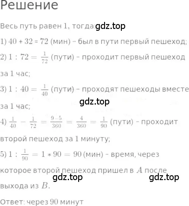 Решение 3. номер 962 (страница 214) гдз по математике 5 класс Никольский, Потапов, учебник