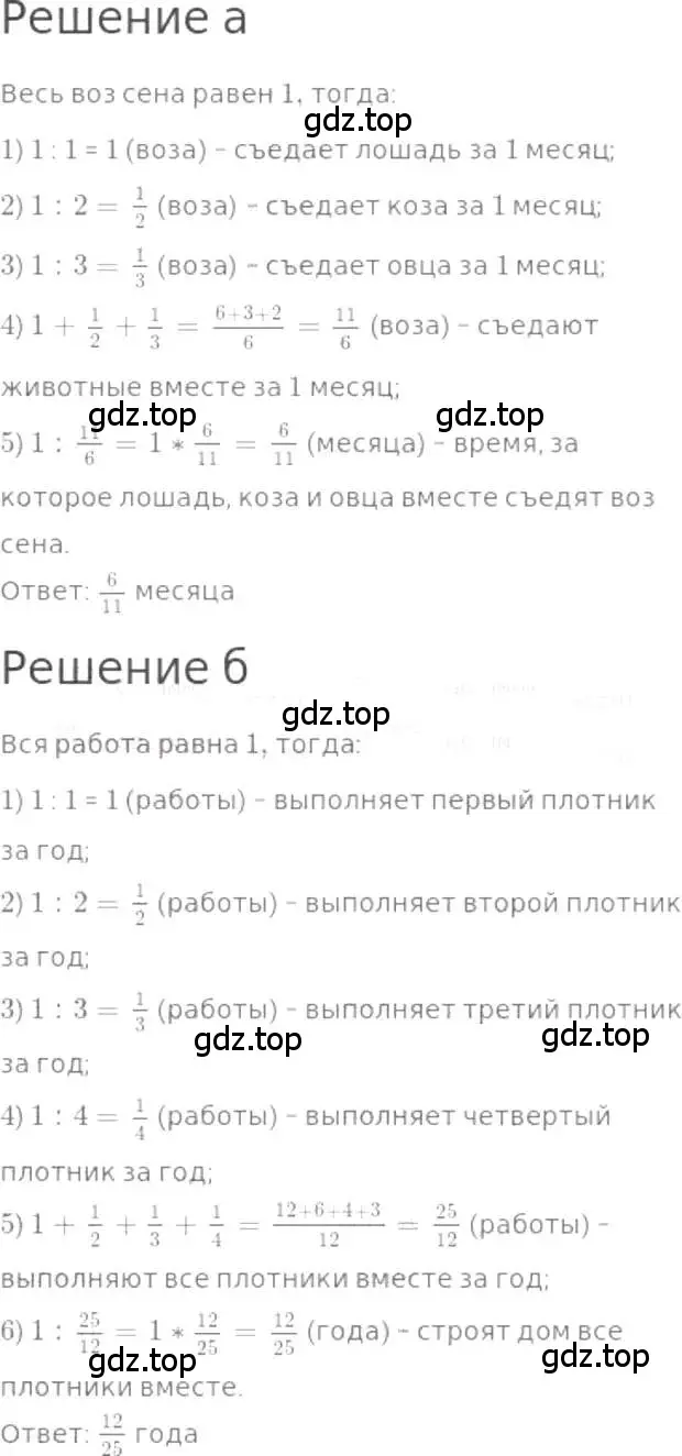 Решение 3. номер 964 (страница 214) гдз по математике 5 класс Никольский, Потапов, учебник