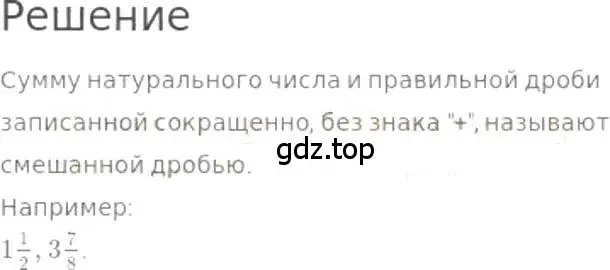 Решение 3. номер 966 (страница 215) гдз по математике 5 класс Никольский, Потапов, учебник