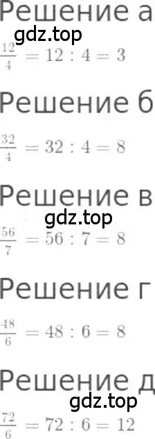 Решение 3. номер 969 (страница 216) гдз по математике 5 класс Никольский, Потапов, учебник