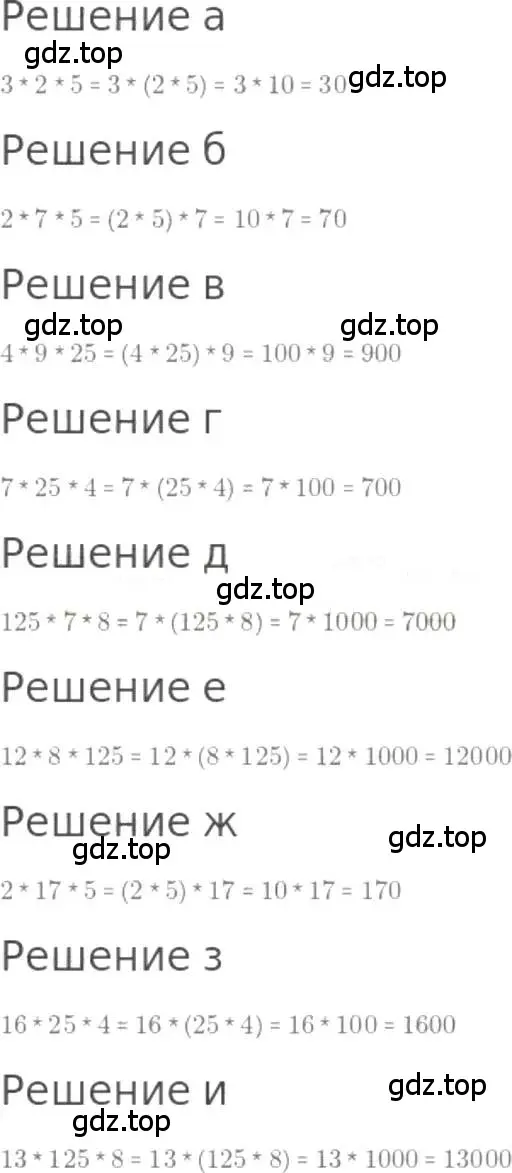 Решение 3. номер 97 (страница 26) гдз по математике 5 класс Никольский, Потапов, учебник