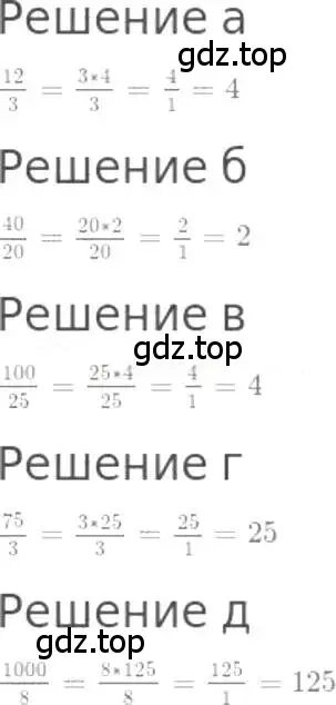 Решение 3. номер 971 (страница 216) гдз по математике 5 класс Никольский, Потапов, учебник