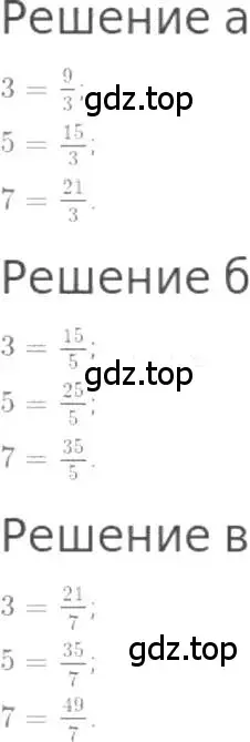 Решение 3. номер 973 (страница 216) гдз по математике 5 класс Никольский, Потапов, учебник