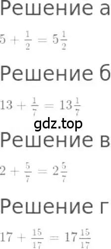 Решение 3. номер 974 (страница 216) гдз по математике 5 класс Никольский, Потапов, учебник