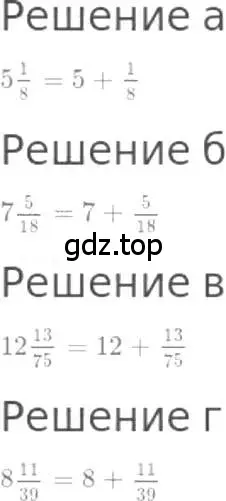 Решение 3. номер 975 (страница 216) гдз по математике 5 класс Никольский, Потапов, учебник