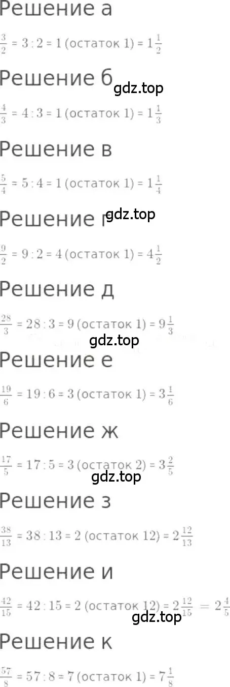 Решение 3. номер 976 (страница 216) гдз по математике 5 класс Никольский, Потапов, учебник