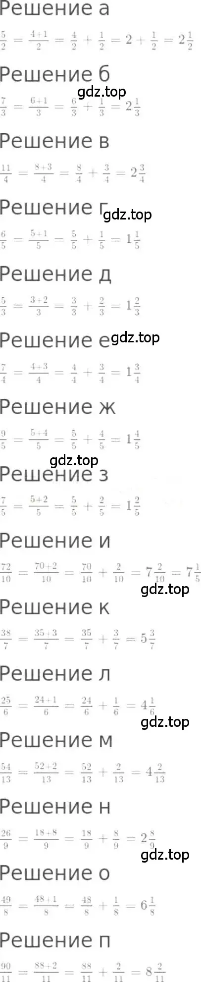 Решение 3. номер 977 (страница 216) гдз по математике 5 класс Никольский, Потапов, учебник