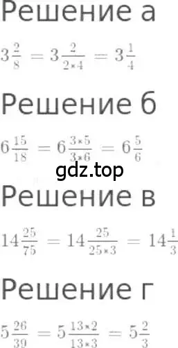 Решение 3. номер 978 (страница 217) гдз по математике 5 класс Никольский, Потапов, учебник