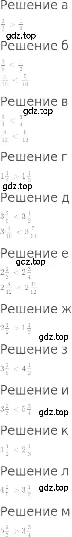 Решение 3. номер 979 (страница 217) гдз по математике 5 класс Никольский, Потапов, учебник