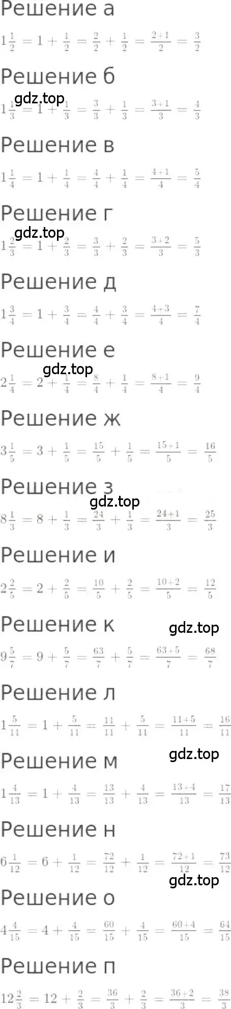 Решение 3. номер 980 (страница 217) гдз по математике 5 класс Никольский, Потапов, учебник