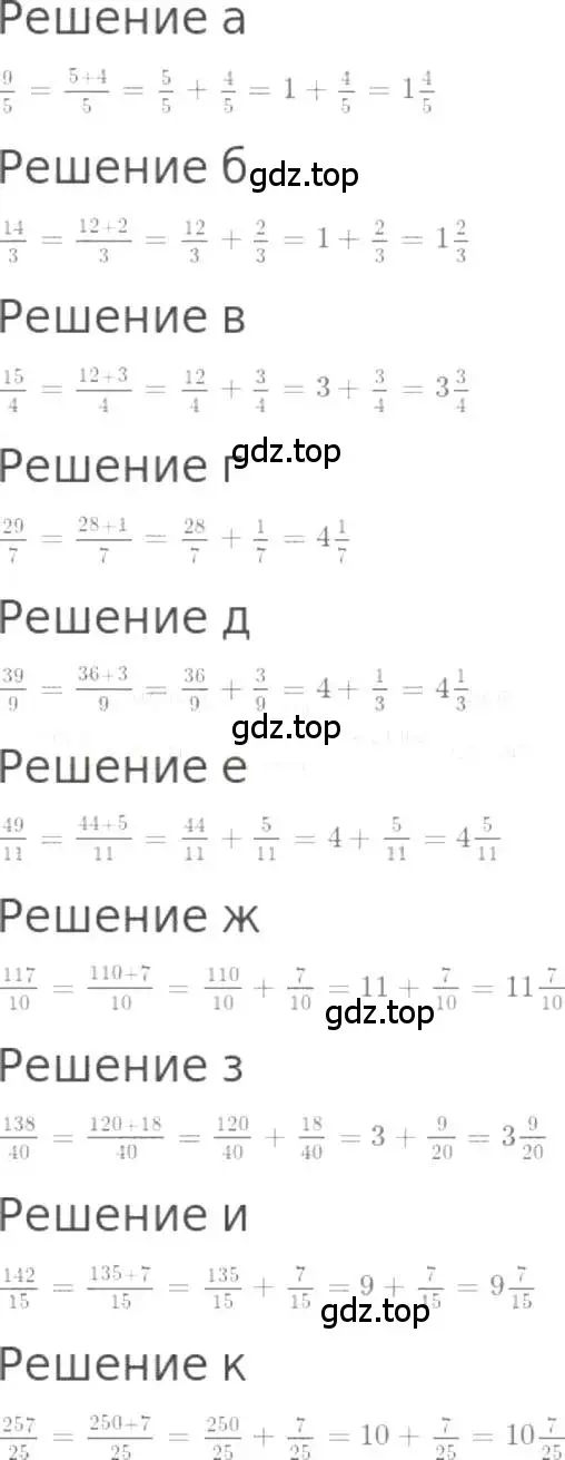 Решение 3. номер 981 (страница 217) гдз по математике 5 класс Никольский, Потапов, учебник