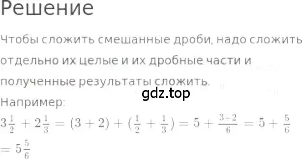 Решение 3. номер 982 (страница 218) гдз по математике 5 класс Никольский, Потапов, учебник