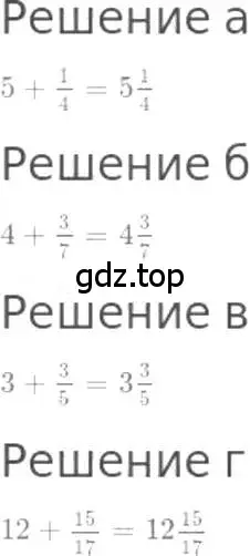 Решение 3. номер 983 (страница 218) гдз по математике 5 класс Никольский, Потапов, учебник