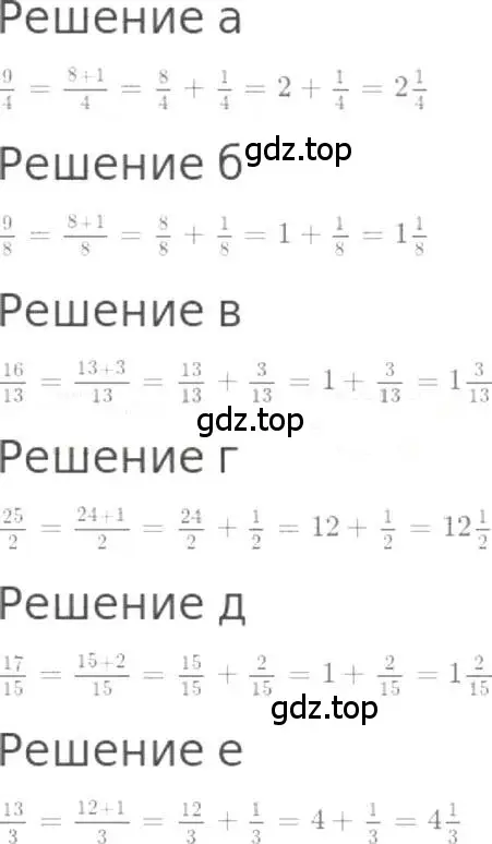 Решение 3. номер 986 (страница 218) гдз по математике 5 класс Никольский, Потапов, учебник