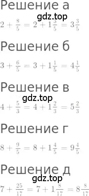 Решение 3. номер 987 (страница 219) гдз по математике 5 класс Никольский, Потапов, учебник