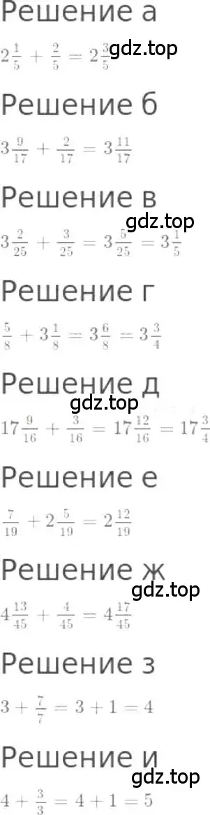 Решение 3. номер 988 (страница 219) гдз по математике 5 класс Никольский, Потапов, учебник